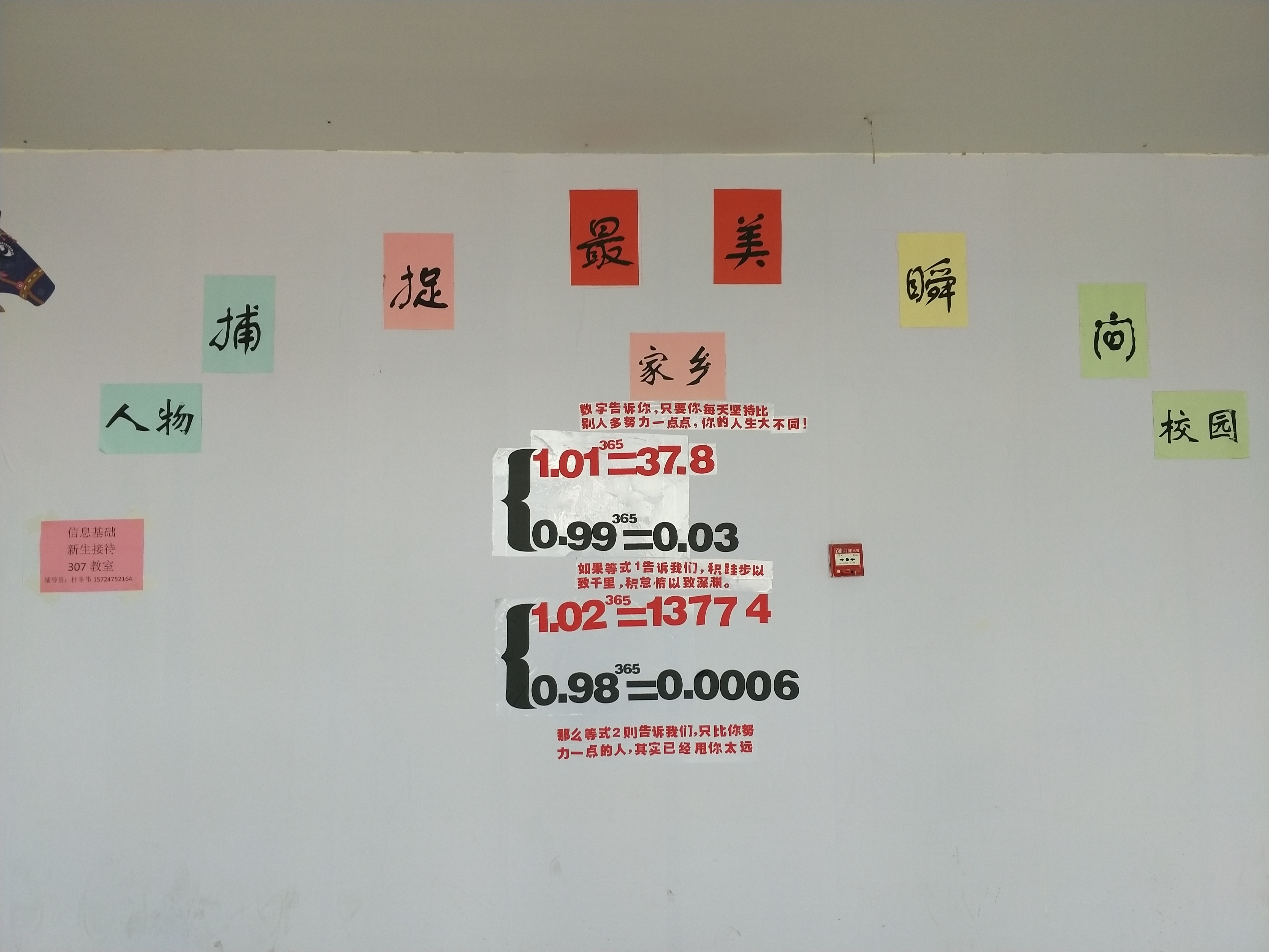 梦在前方 风雨兼程